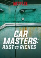 Автомастера: деньги из ржавчины/Car Masters: Rust to Riches 2 сезон
