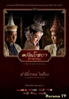 Блеск Аюттхаи/Sri Ayodhaya