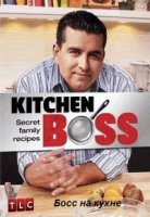 Босс на кухне/Kitchen Boss 2 сезон