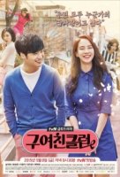 Клуб бывших подружек/Guyeochinkeulleob