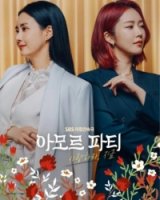 Любовь к своей судьбе/Amor Fati