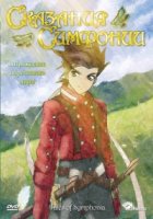Сказания симфонии/Tales of Symphonia the Animation: The United World Episode 3 сезон