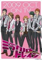 Волшебный поезд: Добро пожаловать на линию Оэдо/Mirakuru torein: Ôedosen e yôkoso