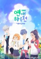 Предыстория нашей любви: Начало/A Day Before Us Zero 1 сезон