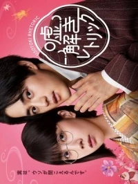 Риторика усотоки/Usotoki Rhetoric