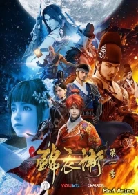 Молодая императорская гвардия/The Young Imperial Guards