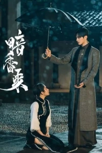 Аромат нового рассвета/Scent of New Dawn