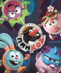 Смешарики: Пин-код 2 сезон