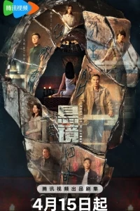 Подвешенные зеркала/Hanging Mirrors