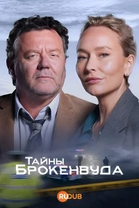 Тайны Броукенвуда/The Brokenwood Mysteries 11 сезон