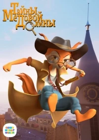 Тайны Медовой долины 2 сезон