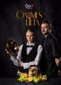 Дело вкуса/Gaumes lieta