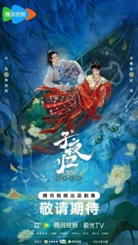 Полночное возвращение/Moonlit Reunion