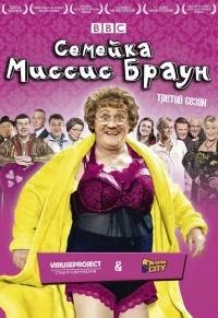 Семейка миссис Браун/Mrs. Brown's Boys 4 сезон
