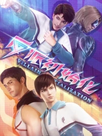 Инициализация злодея/Fanpai Chushihua