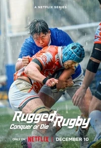 Жесткое регби покорить или погибнуть/Rugged Rugby Conquer or Die
