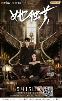 Прекрасная/Beneath the Contract