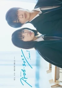 Ослеплена тобой/Strobe Edge