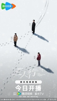 Тройное эхо времени/The Triple Echo of Time